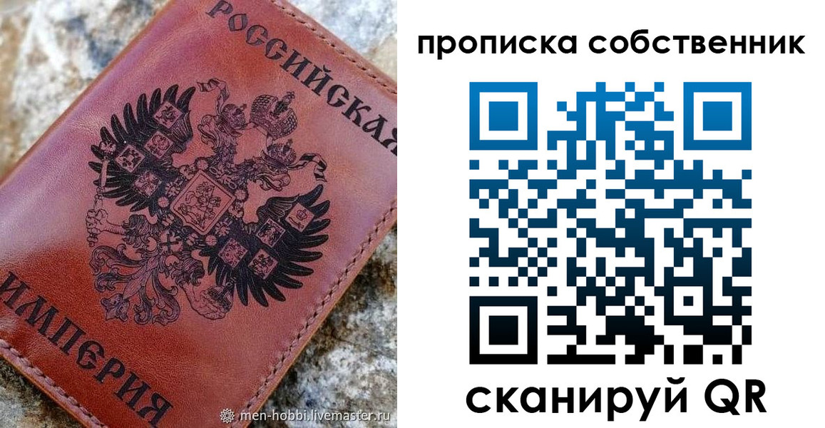 прописка гарантия в Лабытнанги