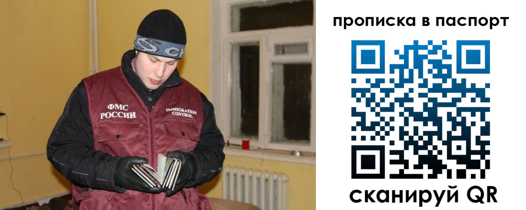 прописка для работы в Лабытнанги