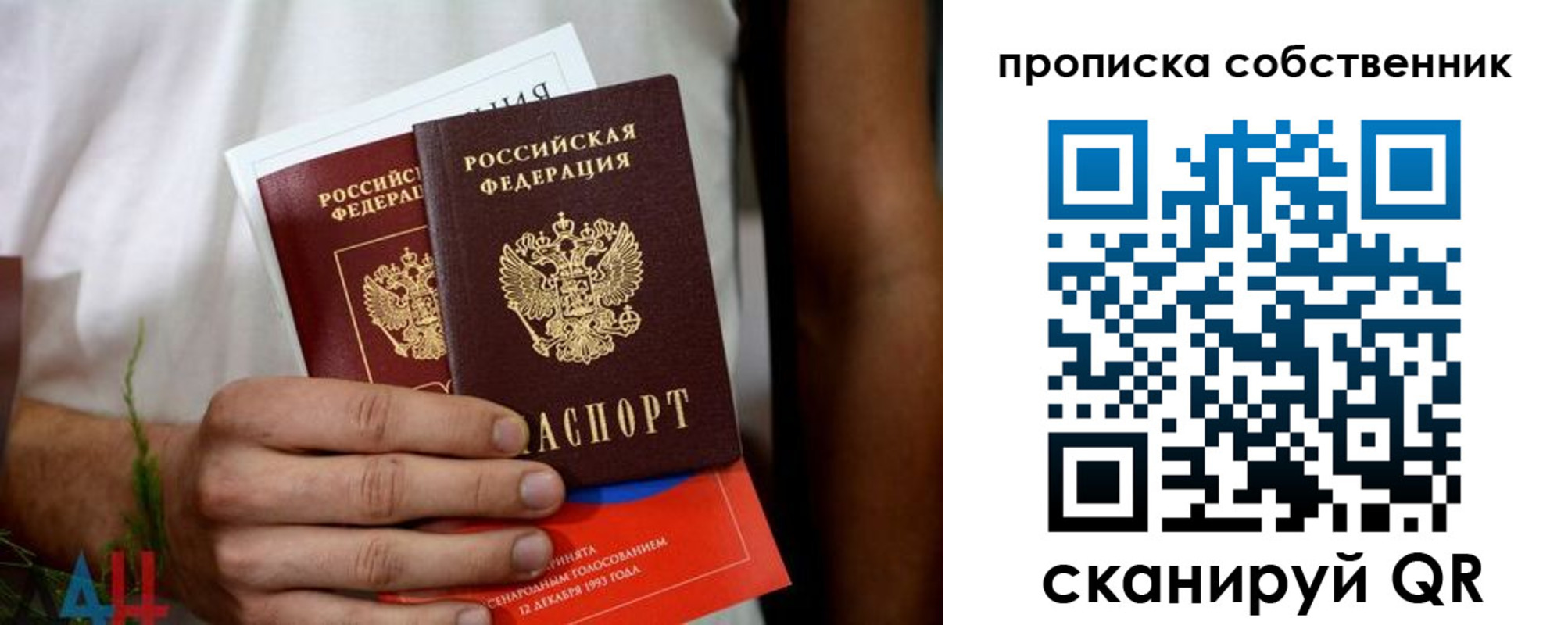 временная регистрация недорого в Лабытнанги
