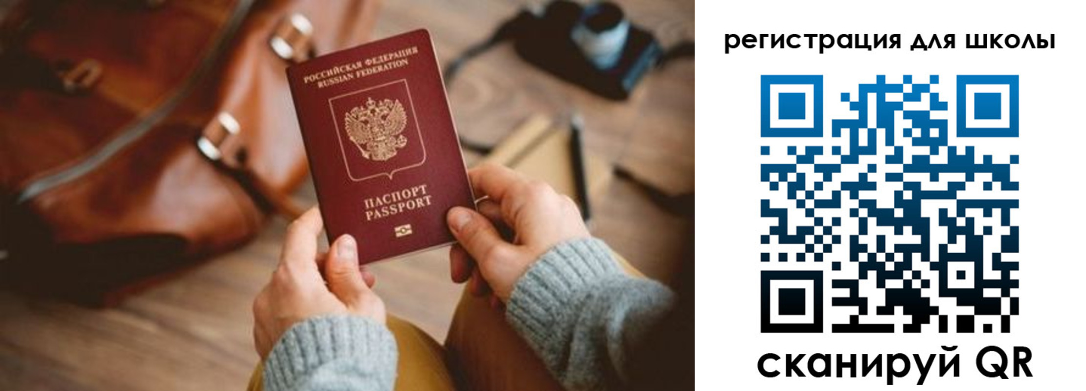 временная регистрация для школы в Лабытнанги