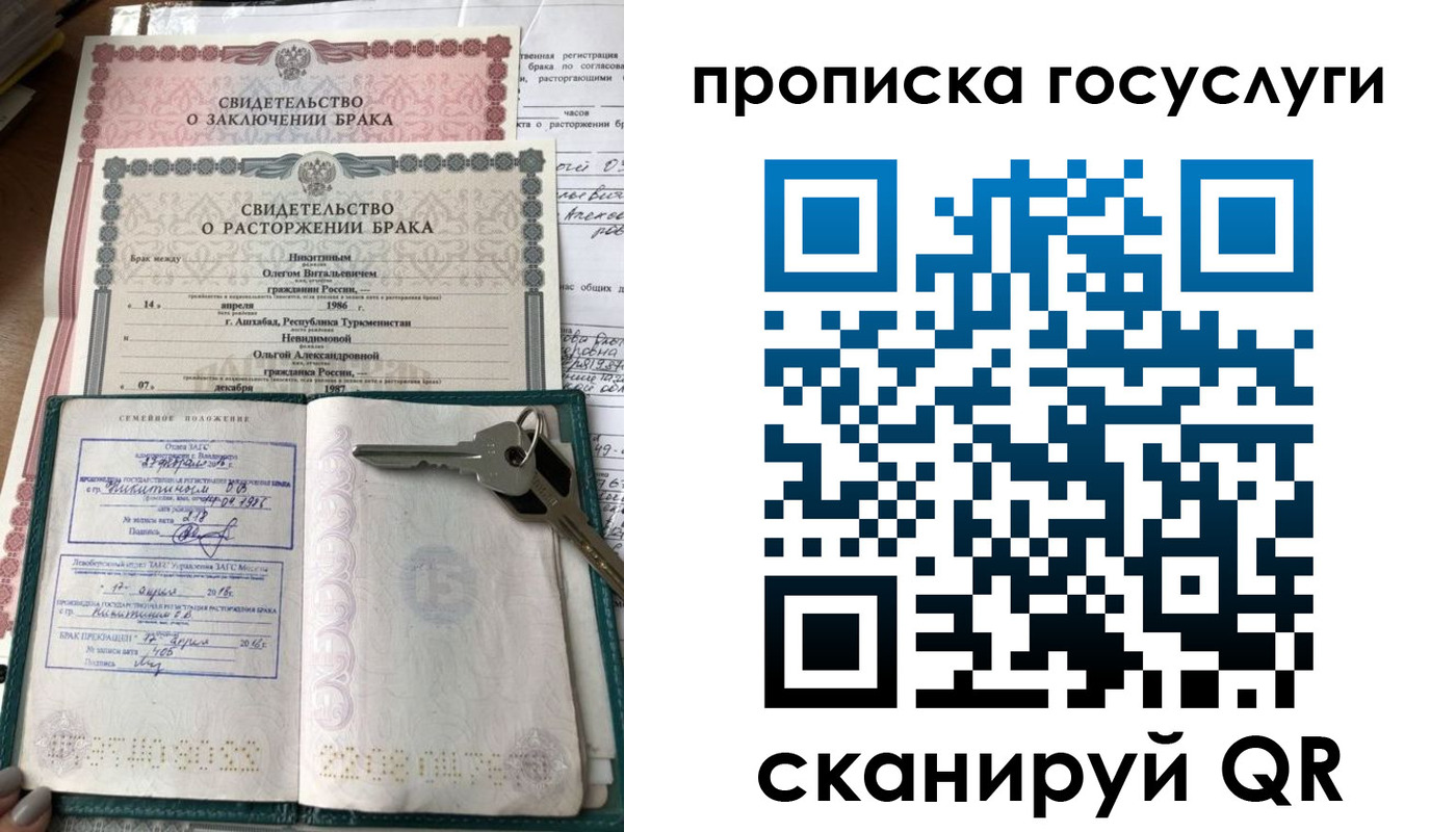 временная регистрация купить в Лабытнанги