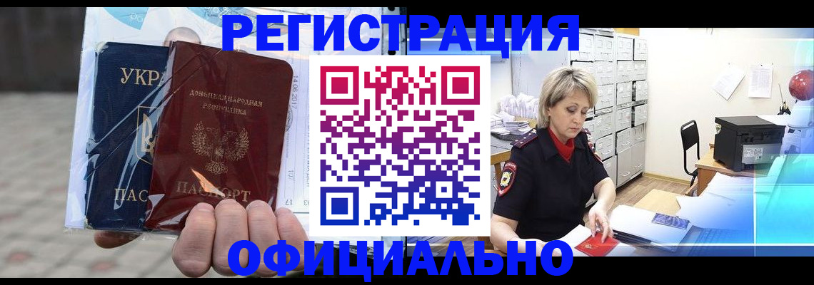 где прописаться в Лабытнанги