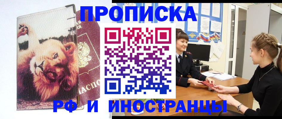 регистрация для школы в Лабытнанги