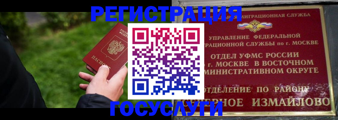 временная регистрация поиск в Лабытнанги