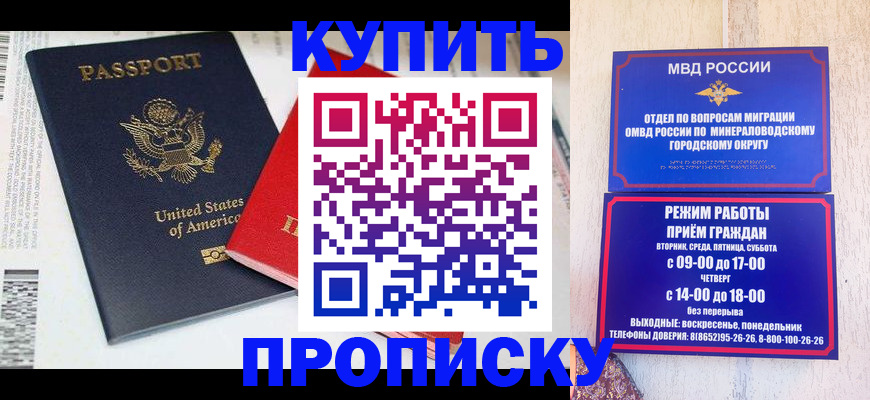 где прописаться в Лабытнанги
