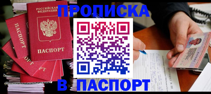 временная регистрация гарантия в Лабытнанги