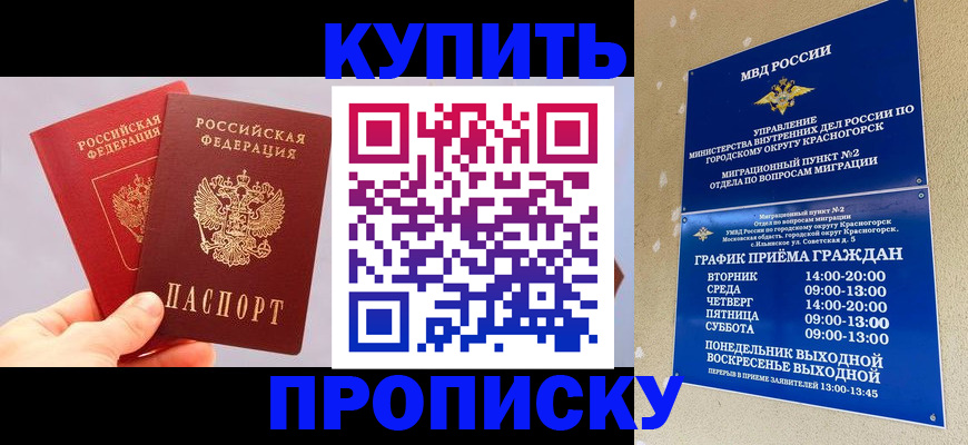 миграционный учет в Лабытнанги