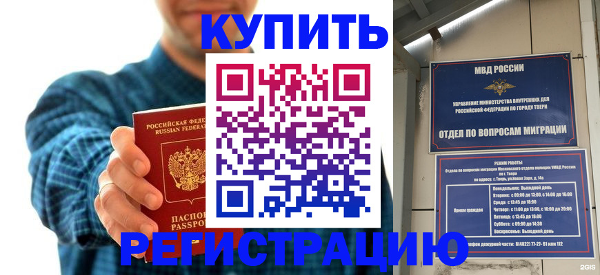 временная регистрация надежно в Лабытнанги