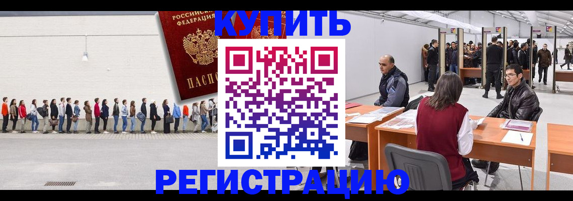 временная регистрация госуслуги в Лабытнанги
